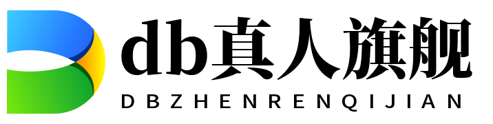 db旗舰·(中国区)官方网站